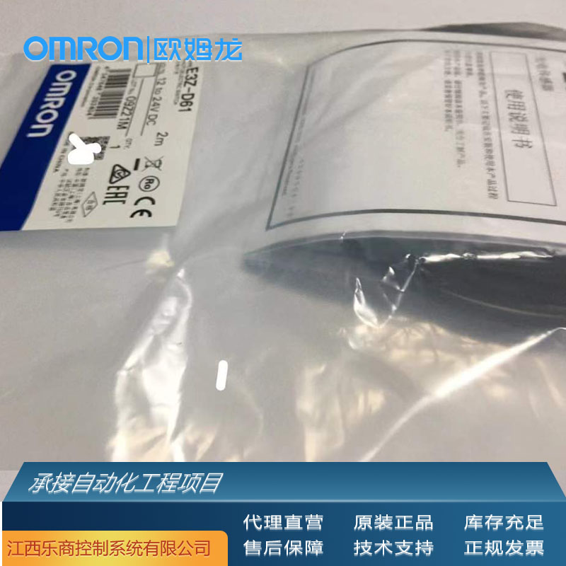 歐姆龍\/OMRONE3ZG-D61-S2M光電傳感器代理原廠現(xiàn)貨工業(yè)自動化