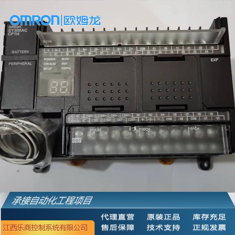 歐姆龍\/OMRONCP1W-DA042可編程控制器代理原廠現(xiàn)貨工業(yè)自動化