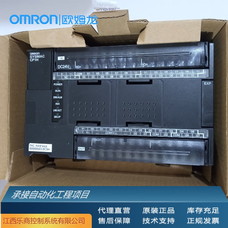 歐姆龍\/OMRONCP1W-20EDR1可編程控制器代理原廠現(xiàn)貨工業(yè)自動化