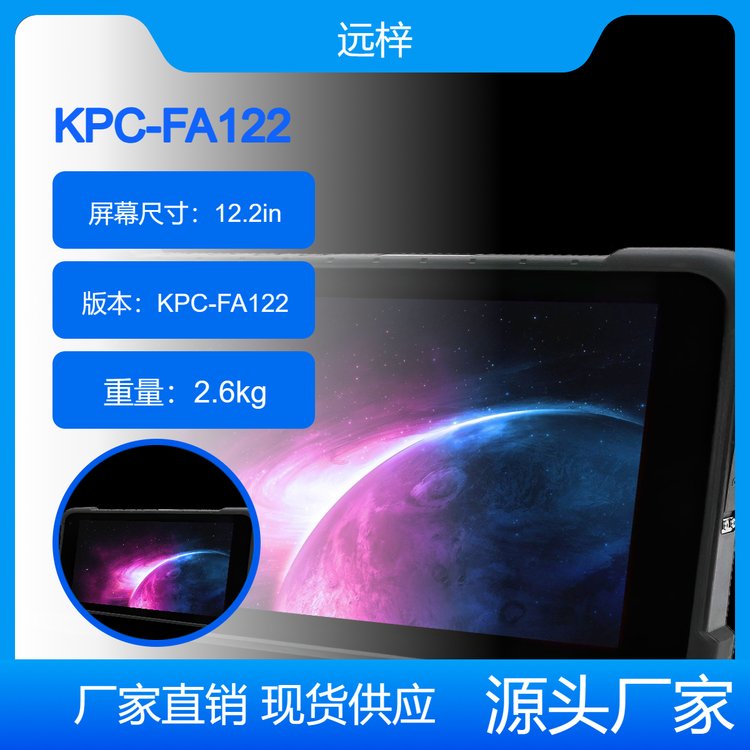 KPC-FA122ƽX\/ƽAndroidϵ