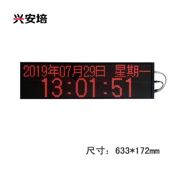 興安培LED網絡數(shù)字電子鐘高亮壁掛式時鐘TCP\/IP校時