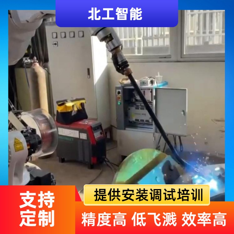 北工臂展1米9六軸工業(yè)機器人現(xiàn)貨充足建筑爬架焊接節(jié)省人力成本