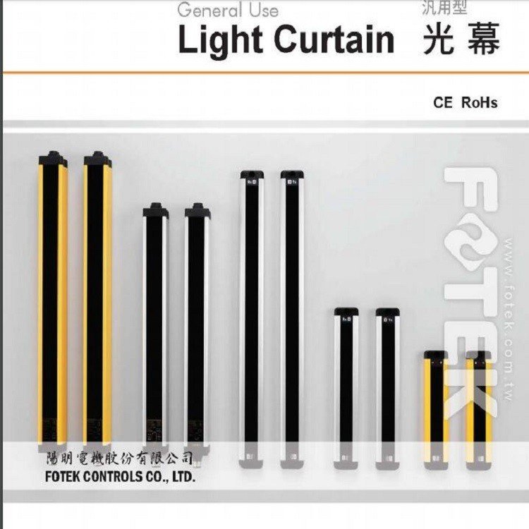 FOTEK\/臺灣陽明NA-08SE光幕傳感器現(xiàn)貨供應(yīng)保護(hù)高度280mm