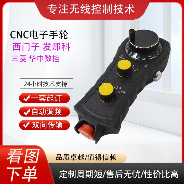 CNC龍門銑床車床雕刻機機床加工中心手搖手脈帶急停無線電子手輪