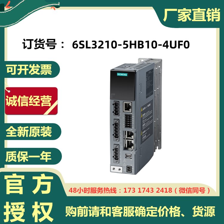 西門子S210系列伺服驅(qū)動器變頻器代理6SL3210-5HB10-4UF0