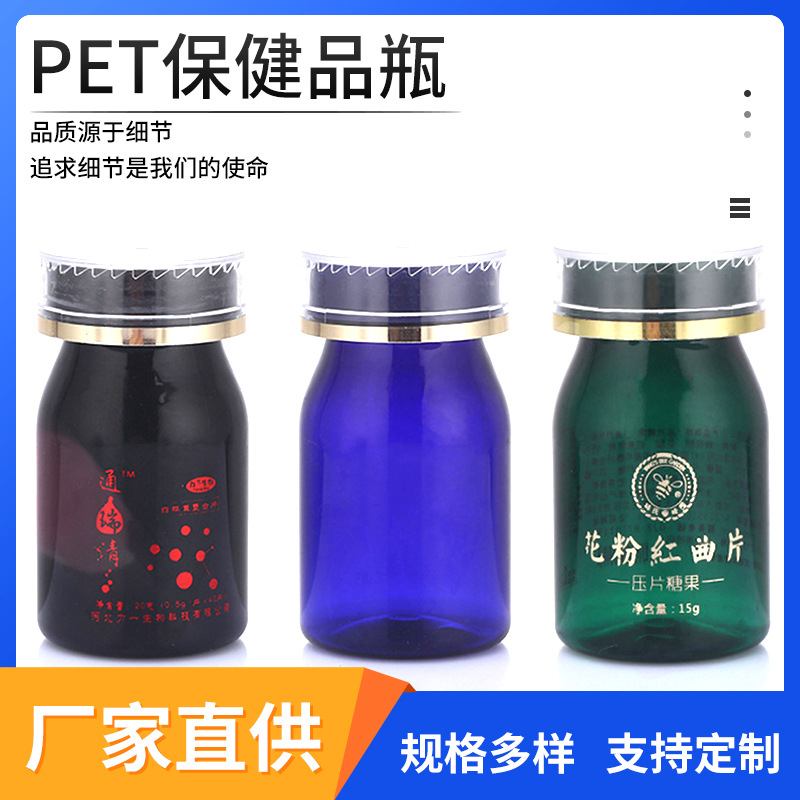 100ML藥瓶維生素瓶保健品瓶藥材密封pet包裝瓶