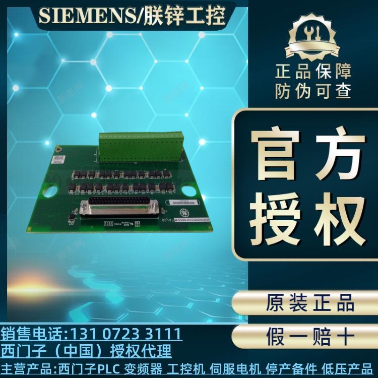 6SY7000-0AB00西門子備件SIMOVERT主驅(qū)動(dòng)電源晶閘管模塊285A1600V