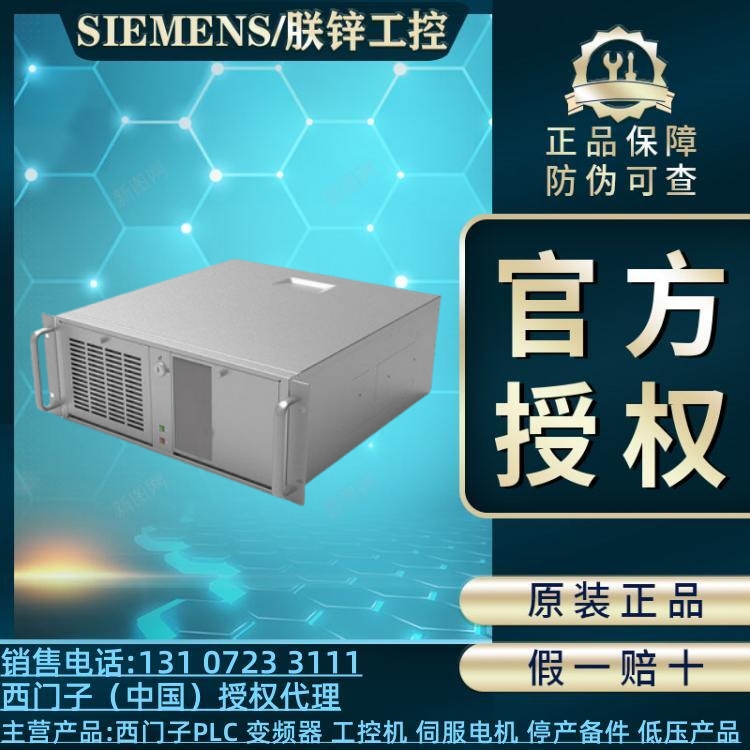 西門(mén)子IPC3000SmartV36AG4010-6AB20-0XX5SIMATIC機(jī)架式工控機(jī)現(xiàn)