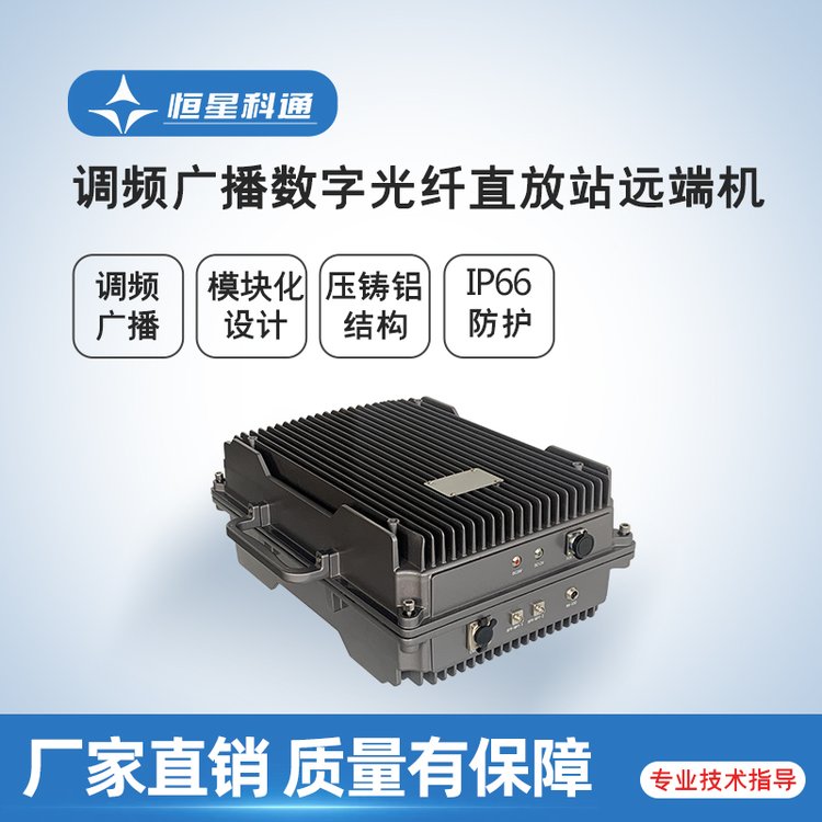 調頻直放站隧道調頻廣播數(shù)字光纖直放站隧道FM直放站直放站遠端機ST-100