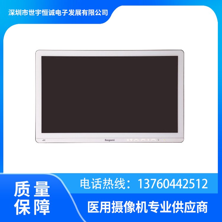 世宇恒誠(chéng)-MLW-2750UHD-醫(yī)用顯示器-專業(yè)團(tuán)隊(duì)-服務(wù)周到