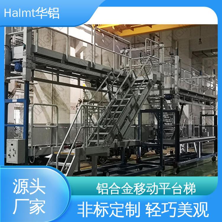 Halmt華鋁伸縮折疊車頭工作平臺(tái)安全舒適非標(biāo)定制