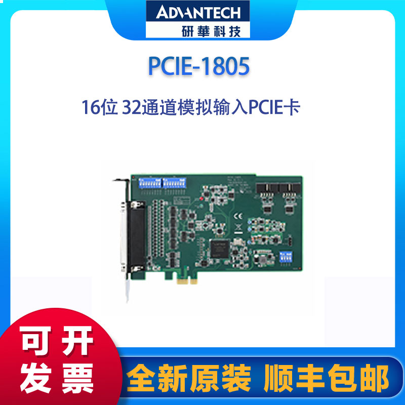 APCIE-18051MS\/s16λ32ͨģMݔPCIE