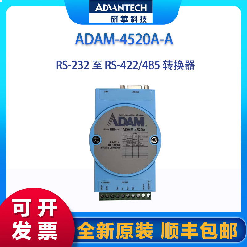 AADAM-4520AxʽRS-232RS-422\/485DQ