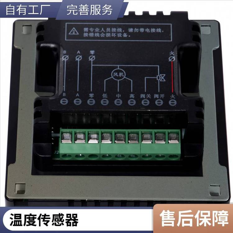 海思智能運(yùn)行V802型無線溫控器遠(yuǎn)程管理工業(yè)民用建筑定制生產(chǎn)