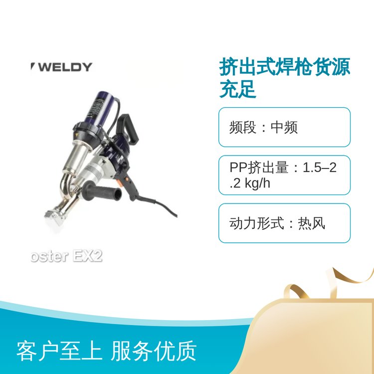 電動擠出式焊槍塑料焊接工具上海產(chǎn)熱風(fēng)焊接機手動控制