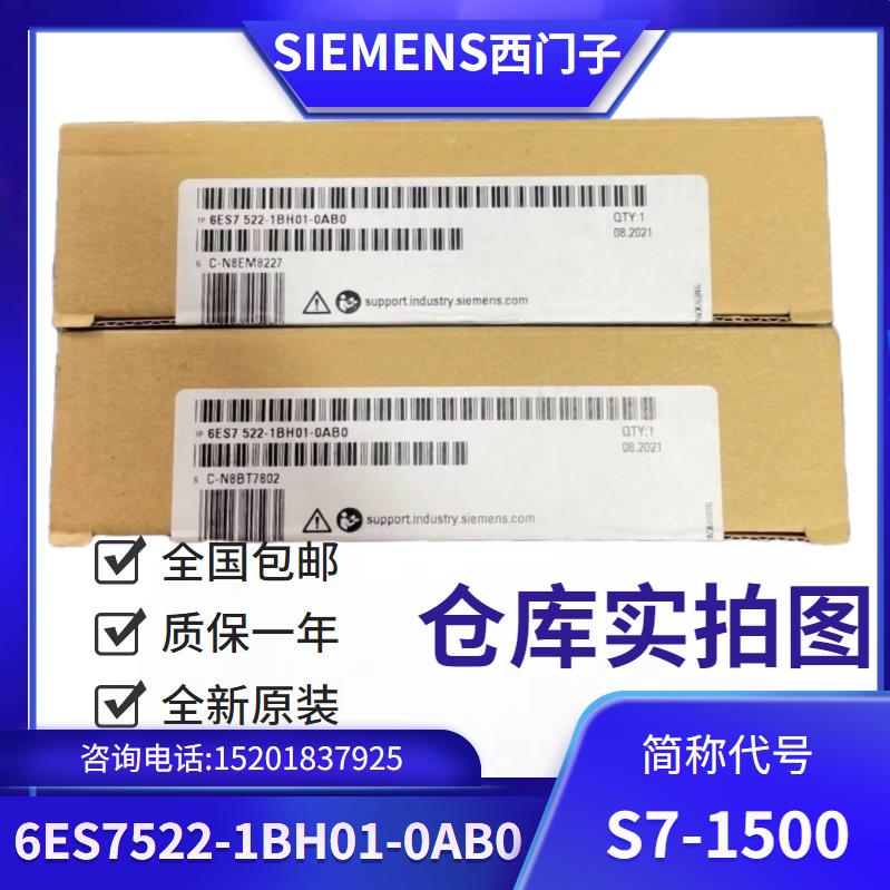 西門子SM522數(shù)字量輸出模塊6ES75221BH010AB0S7-1500