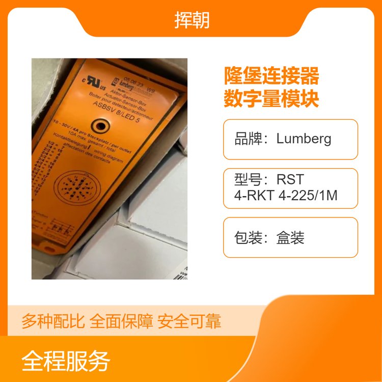 0930CSL109Lumberg隆堡連接器16點(diǎn)輸入數(shù)字量模塊