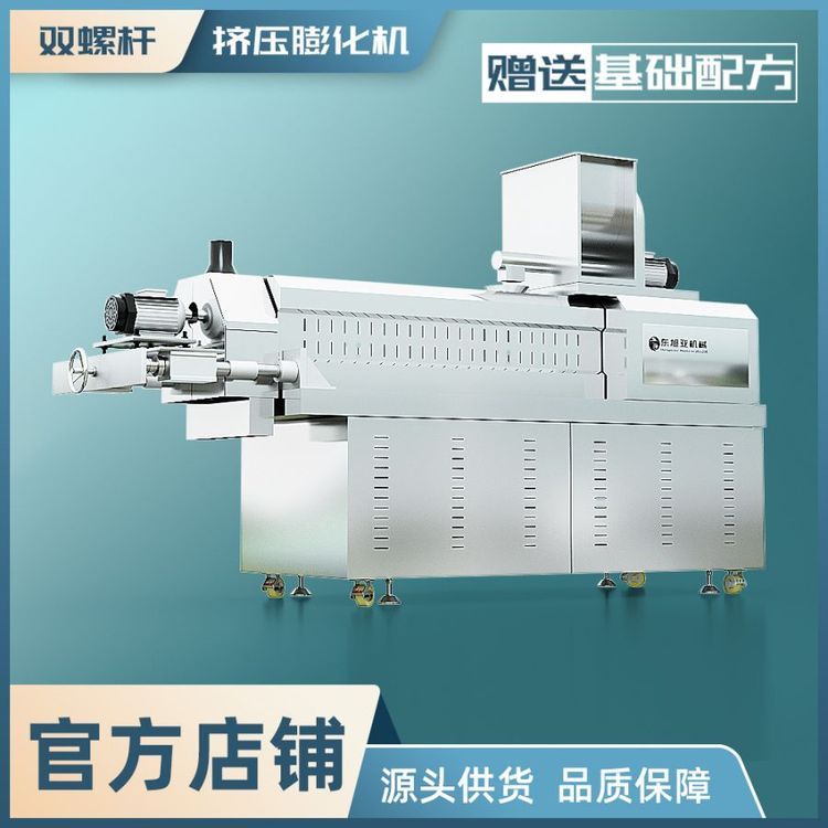 DXY-85II膨化機(jī)寵物飼料生產(chǎn)線(xiàn)狗糧貓糧加工設(shè)備出口專(zhuān)線(xiàn)