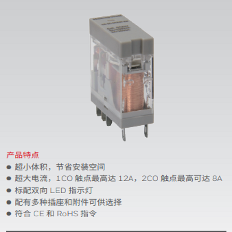 霍尼韋爾緊湊型中間繼電器超小體積節(jié)省安裝空間