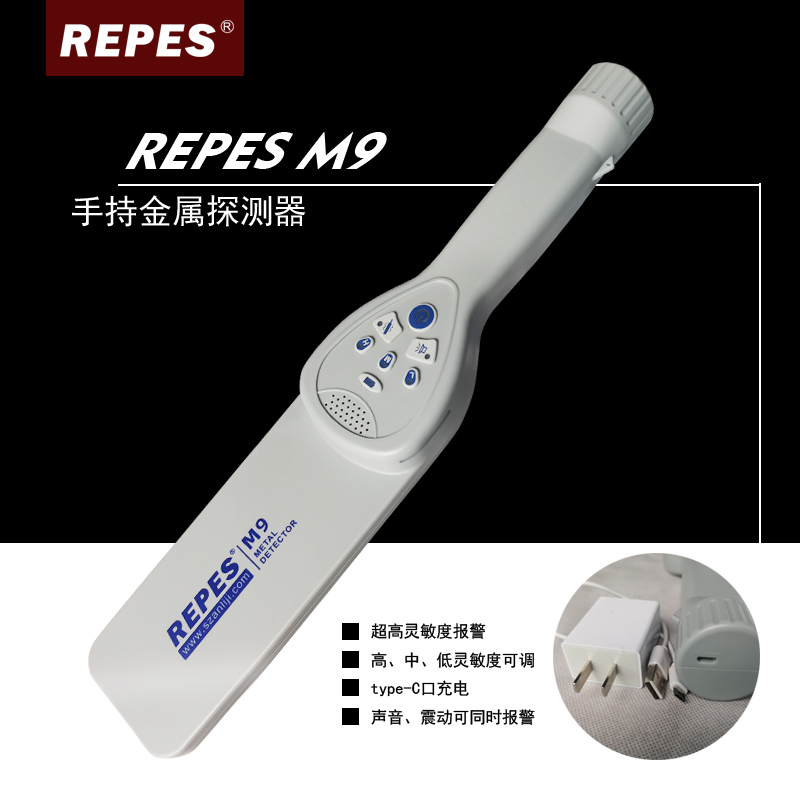 REPES品牌M9型號(hào)手持式45cm灰色金屬探測(cè)器高靈敏度安檢必備