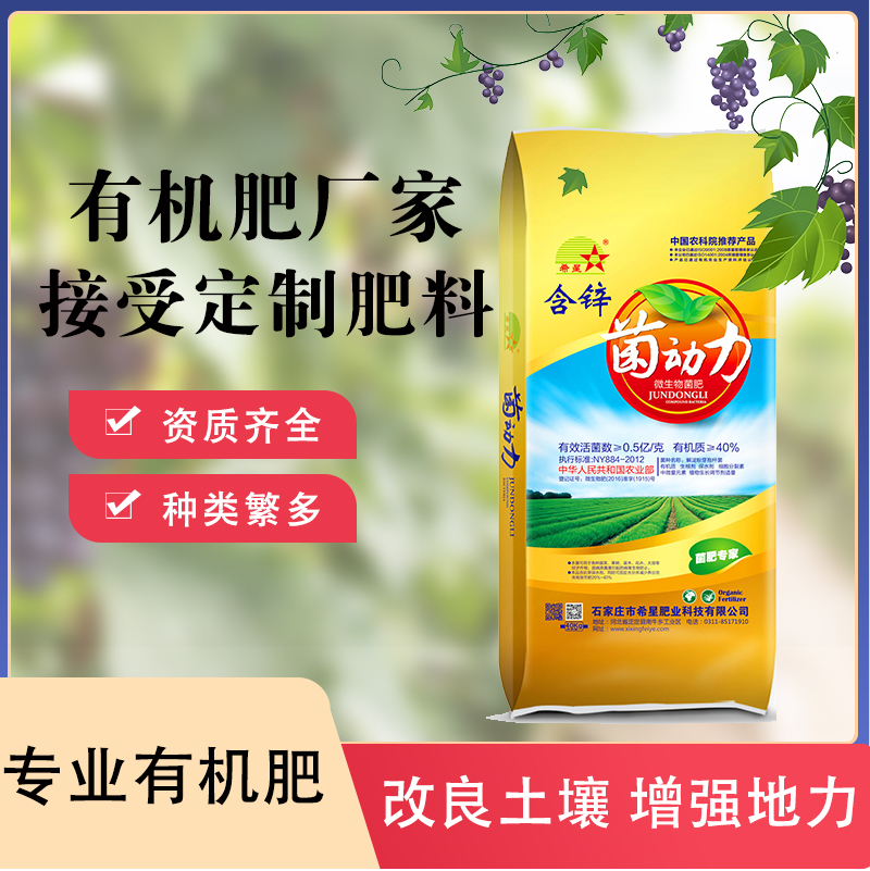 專業(yè)生產(chǎn)有機肥高標準農(nóng)田項目用肥全國四廠就近發(fā)貨種類齊全