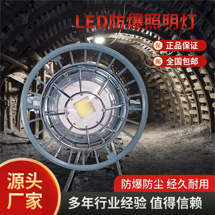 隔爆型方形燈礦井防爆燈圓形照明設備DGS45\/127L本安巷道燈