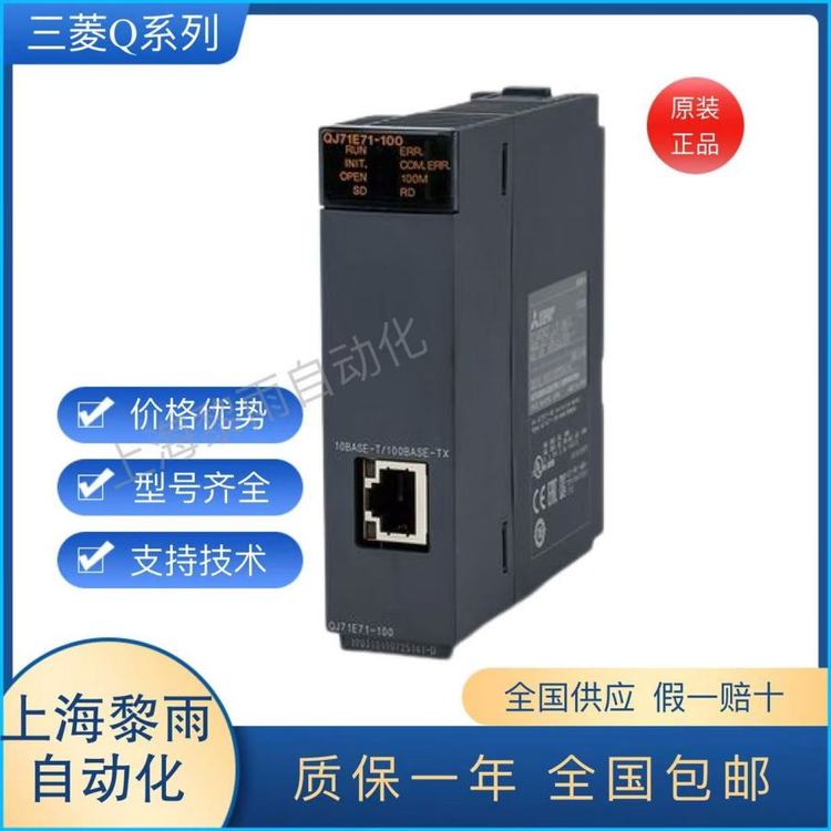 三菱PLC總代理商Q172HCPUQ系列運(yùn)動CPU原裝正品