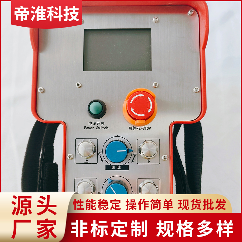 起重機遙控器變頻調速式規(guī)格齊全可按需定制帝淮