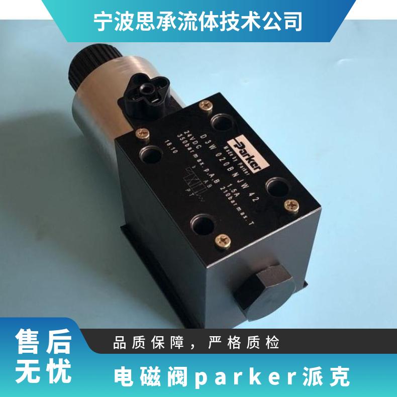 電磁閥parker派克SD3W020BNJW美國原廠進口供貨