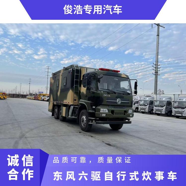 WWW5100XZCD6型六驅(qū)越野自行式炊事車(chē)300人野外餐飲保障車(chē)