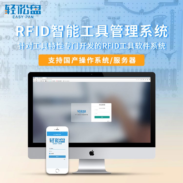 RFID智能工具管理系統(tǒng)人臉識別自動領(lǐng)還工具工具耗材管理軟件