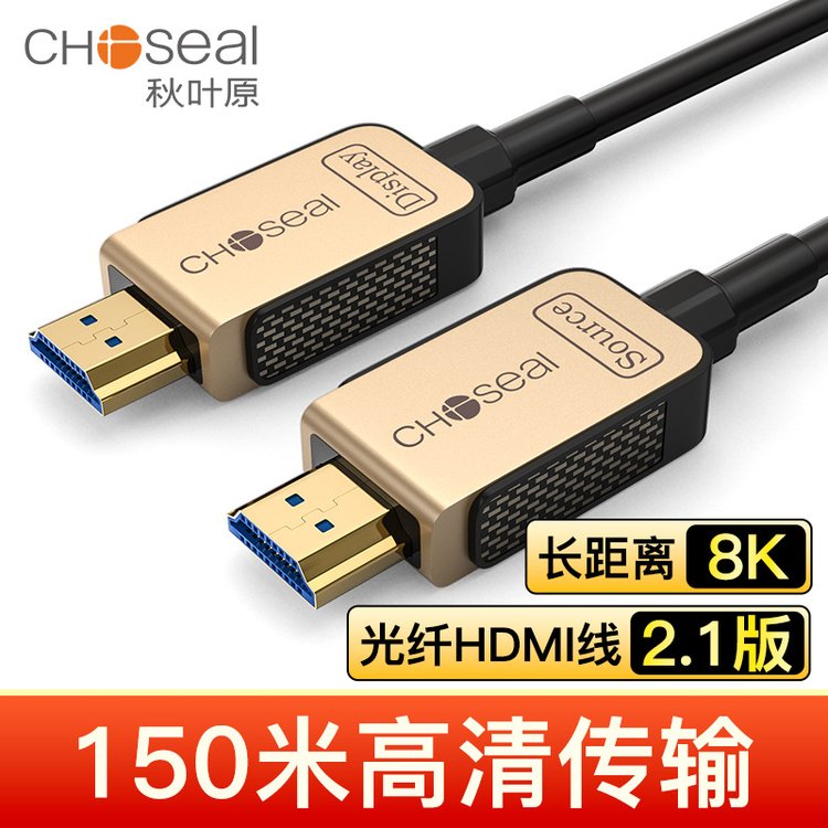 秋葉原復(fù)合超清光纖HDMI線高清線2.1版工程家裝電競電腦信號連接